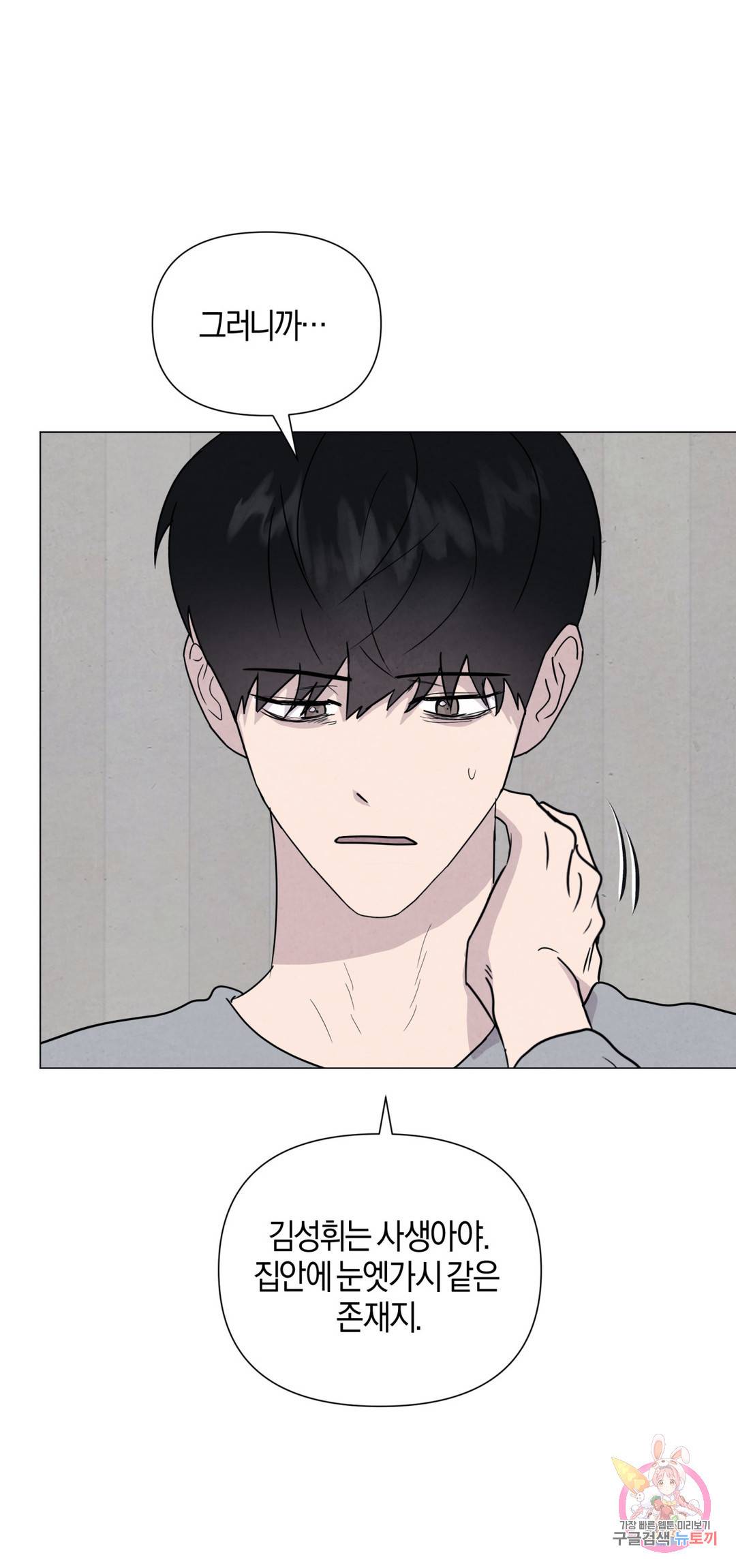 미미 39화 2