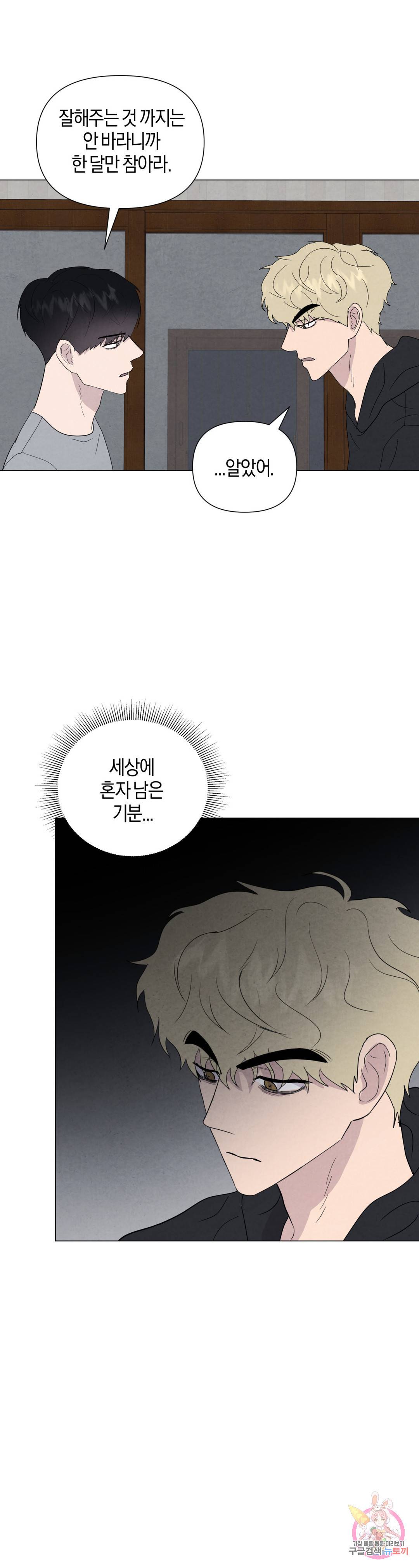 미미 39화 4