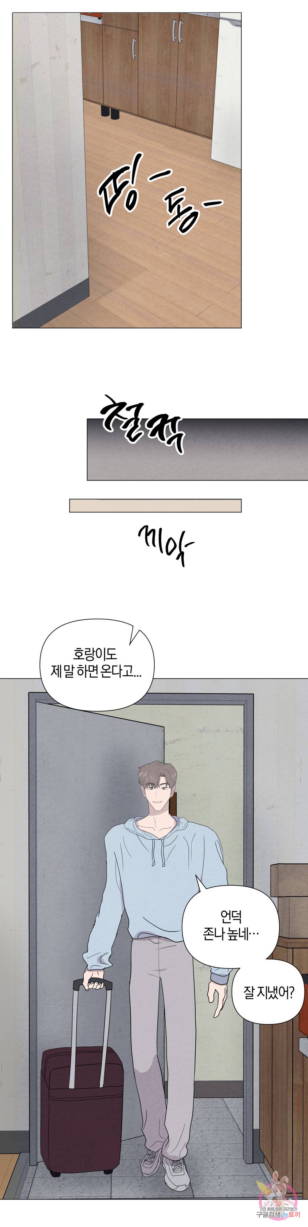 미미 39화 5
