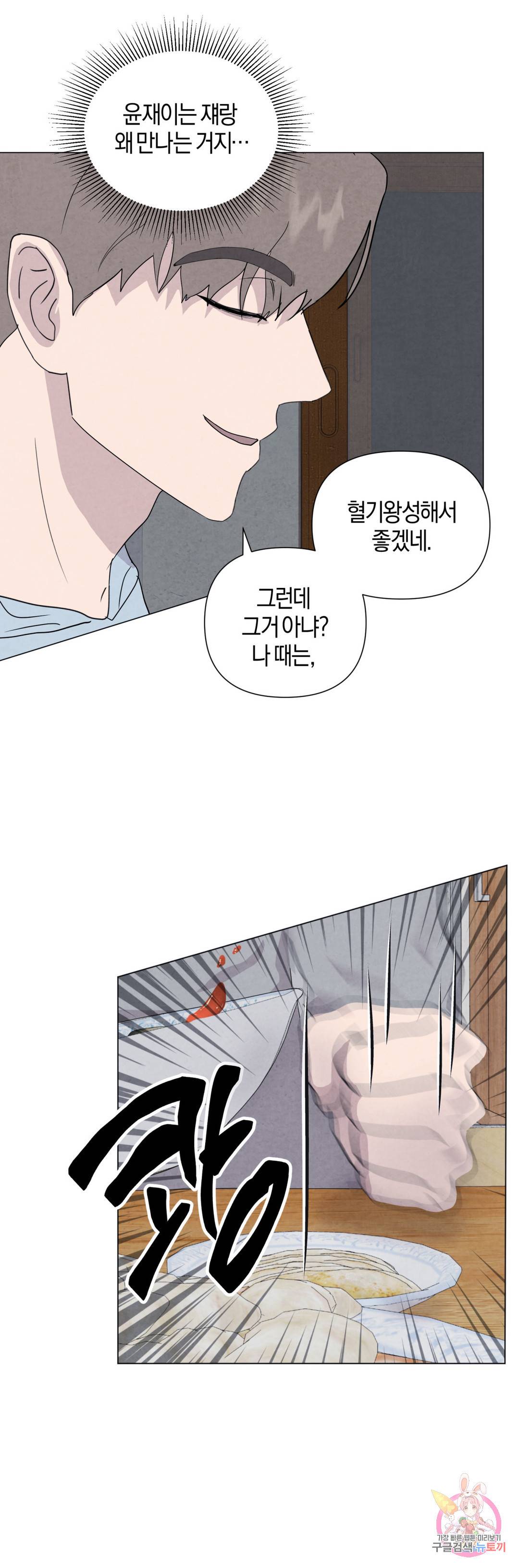 미미 39화 9