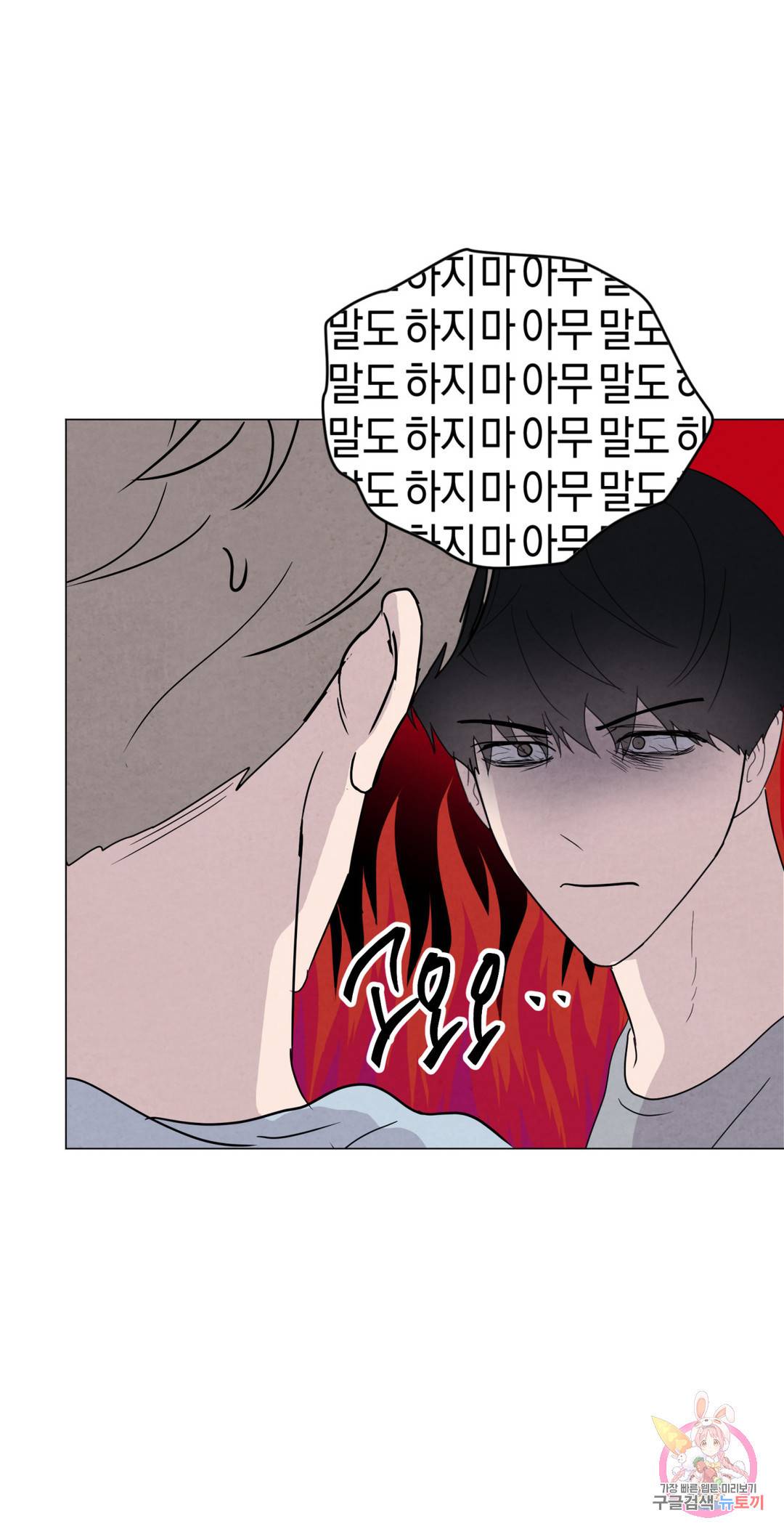 미미 39화 10