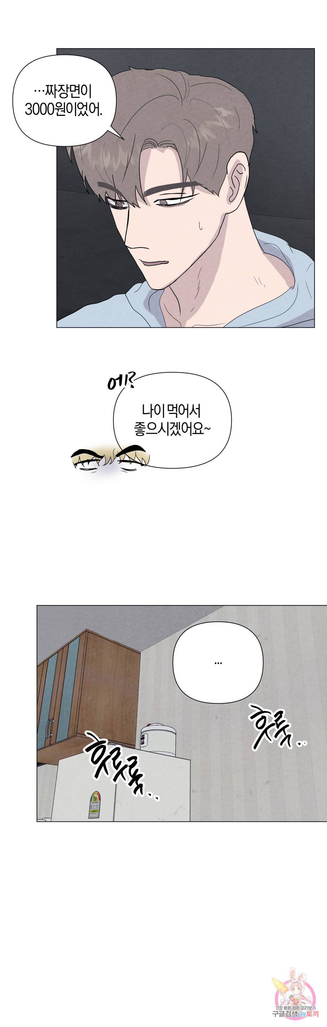 미미 39화 11