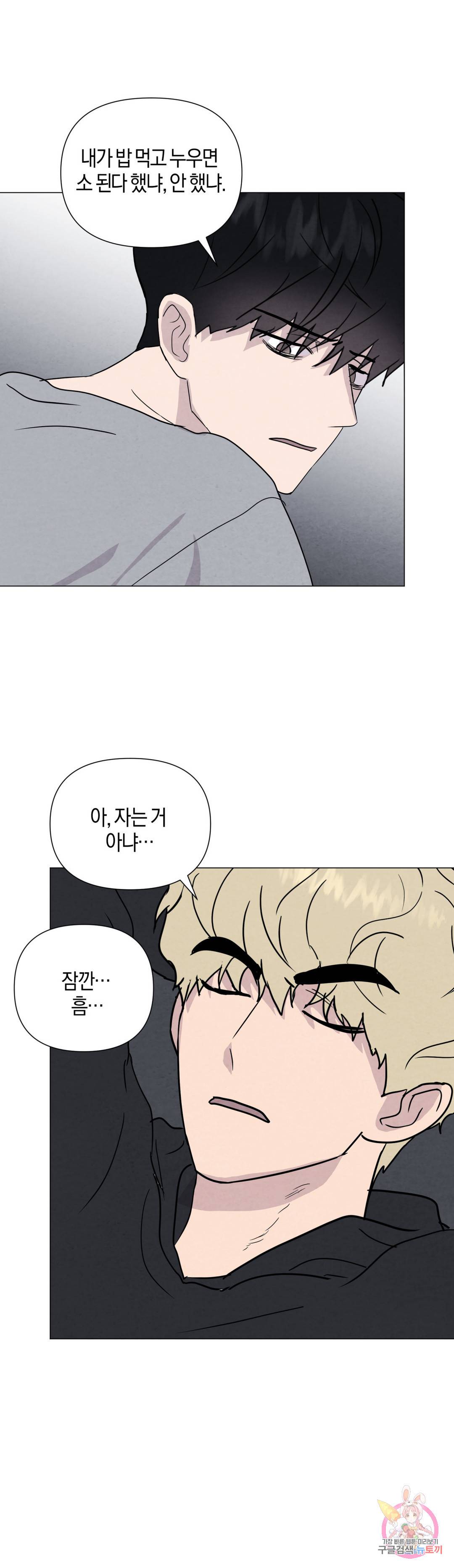 미미 39화 13