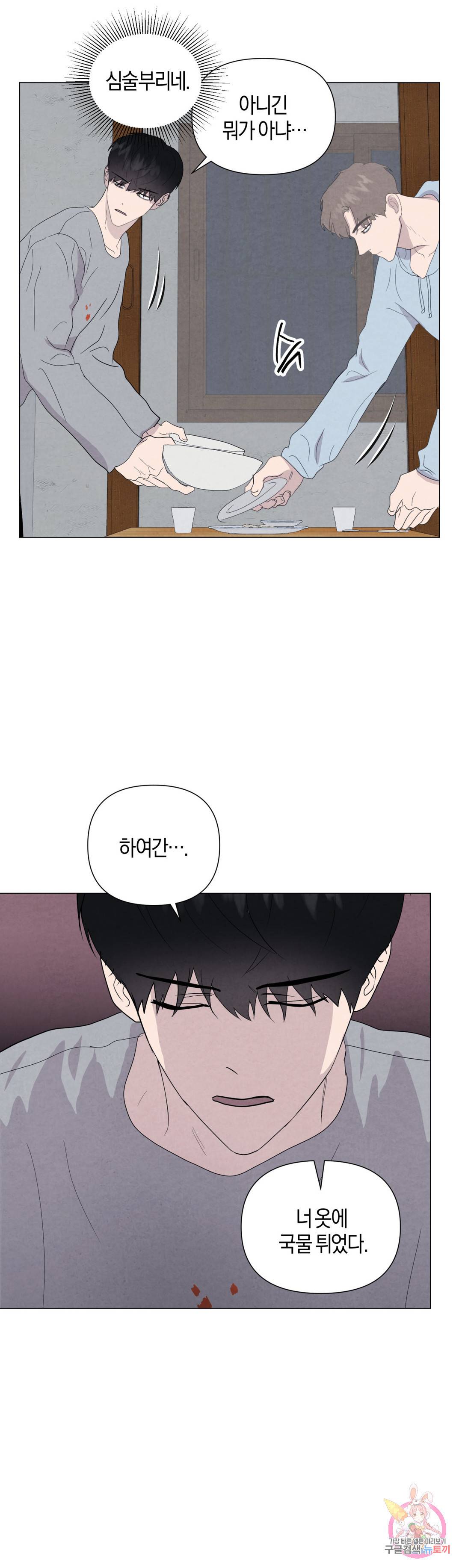 미미 39화 14