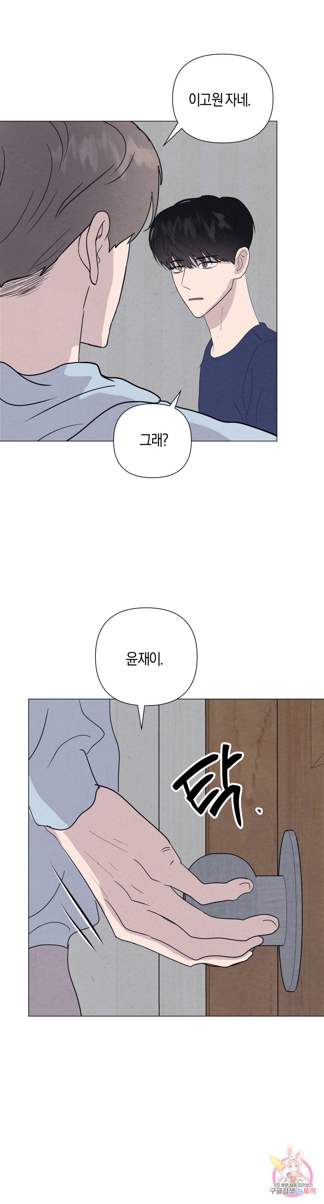 미미 39화 16