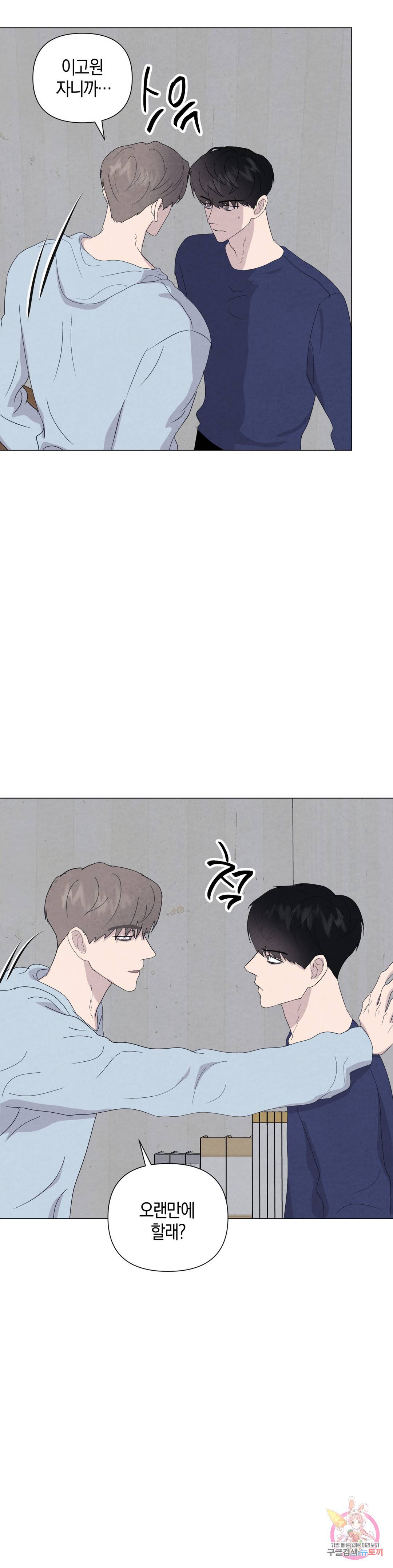 미미 39화 17