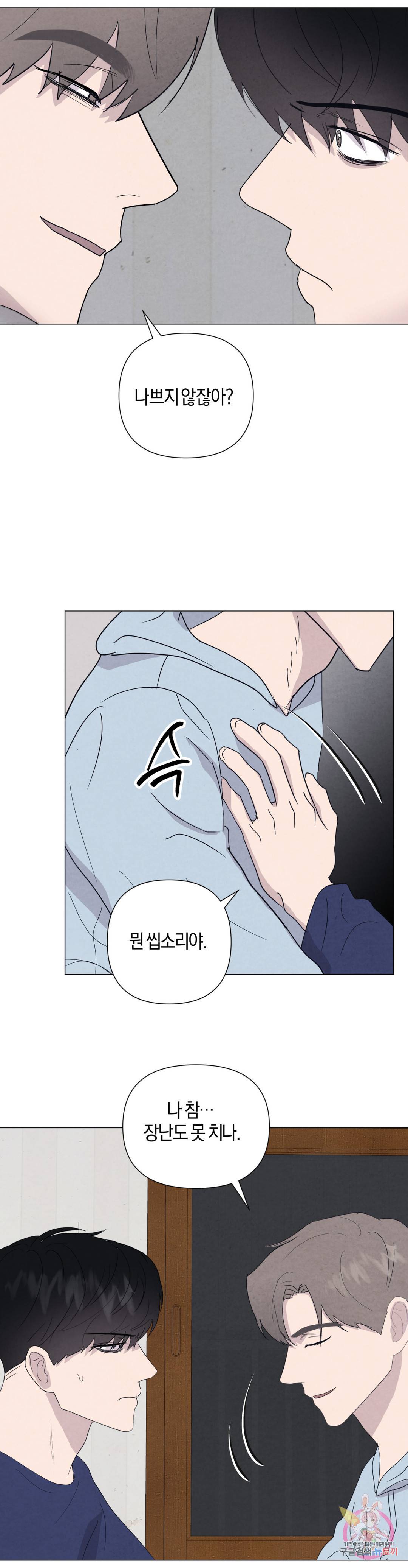 미미 39화 18