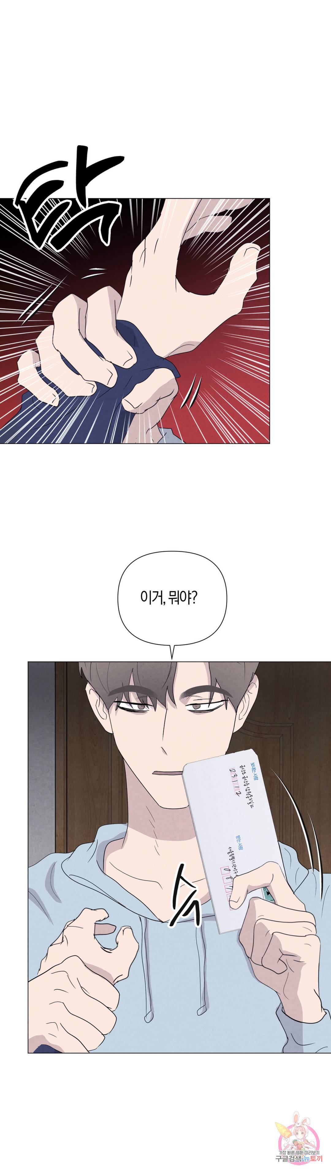 미미 39화 19