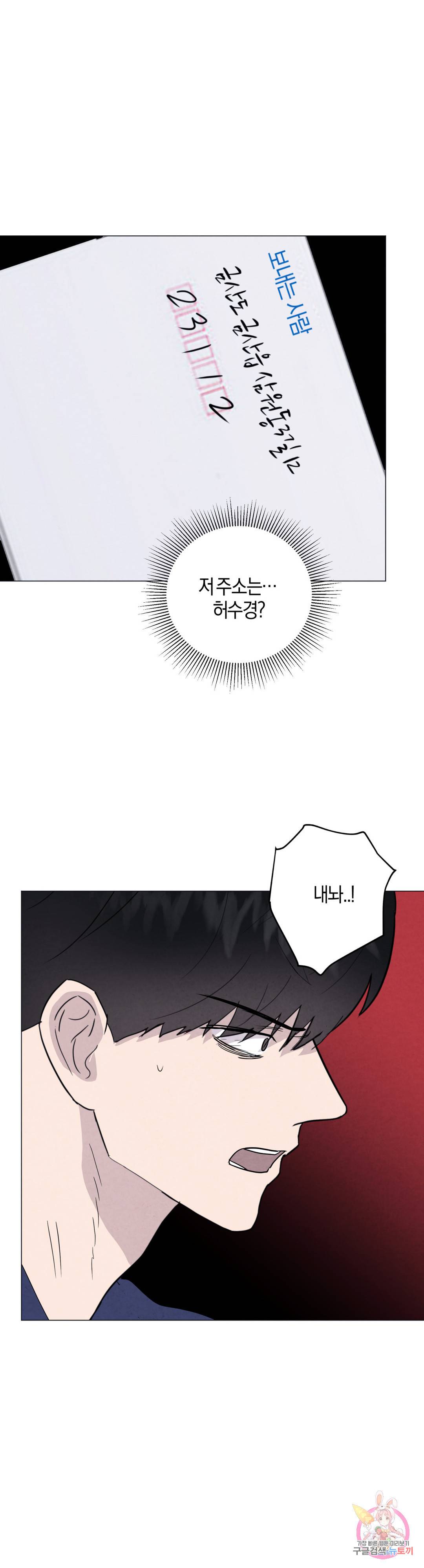 미미 39화 20
