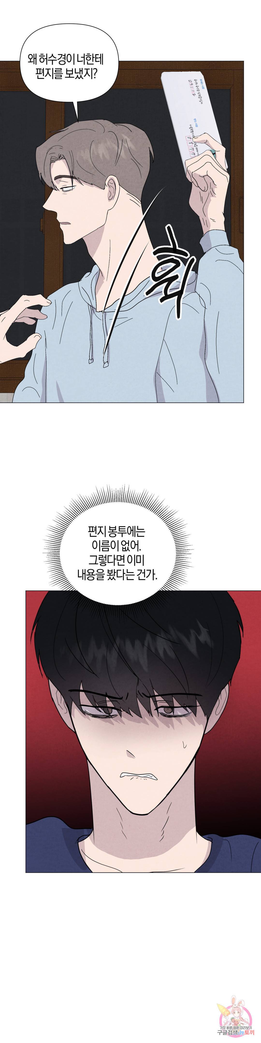 미미 39화 21