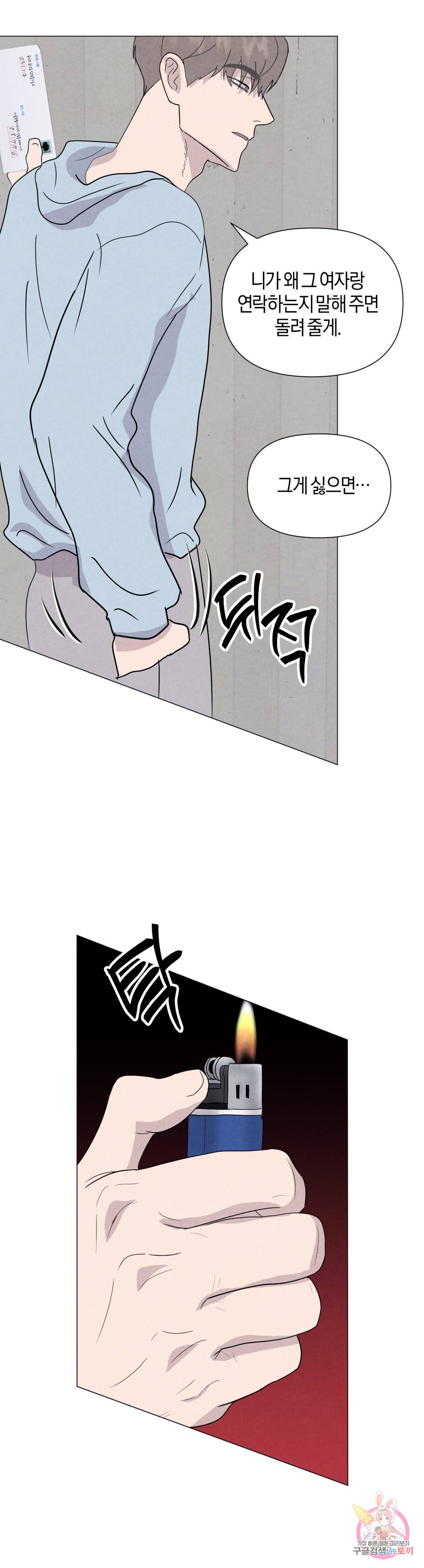 미미 39화 22