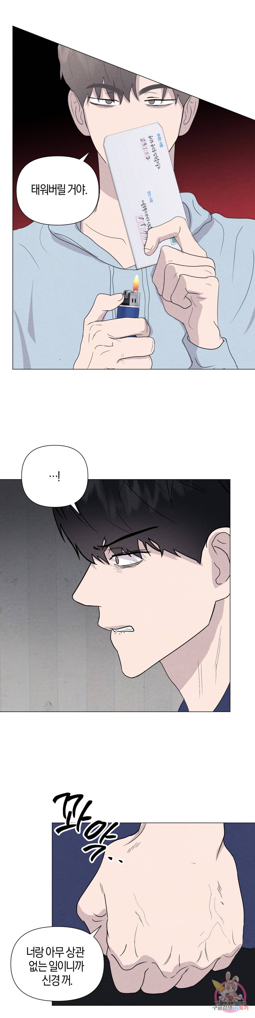 미미 39화 23