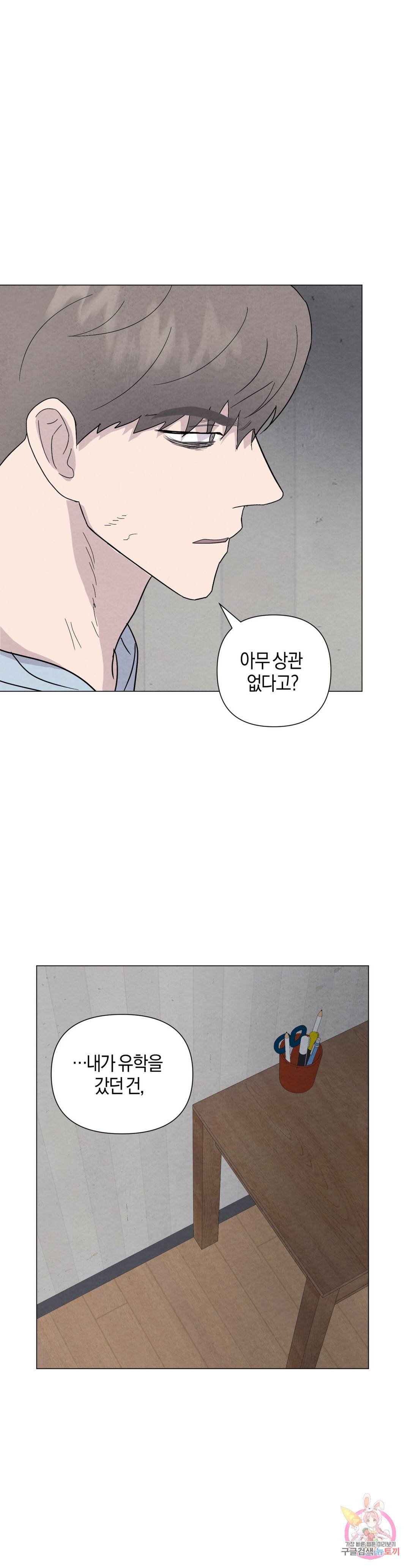 미미 39화 24