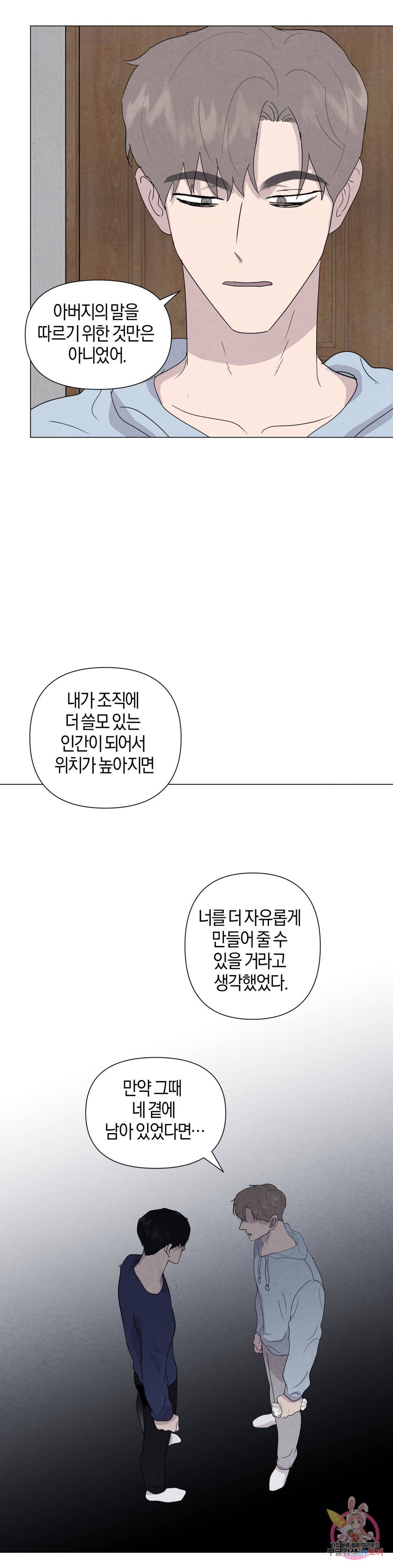 미미 39화 25