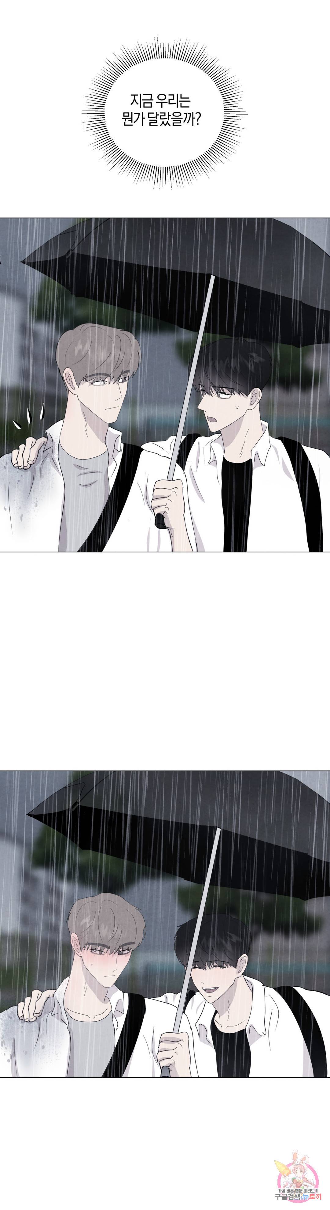 미미 39화 26