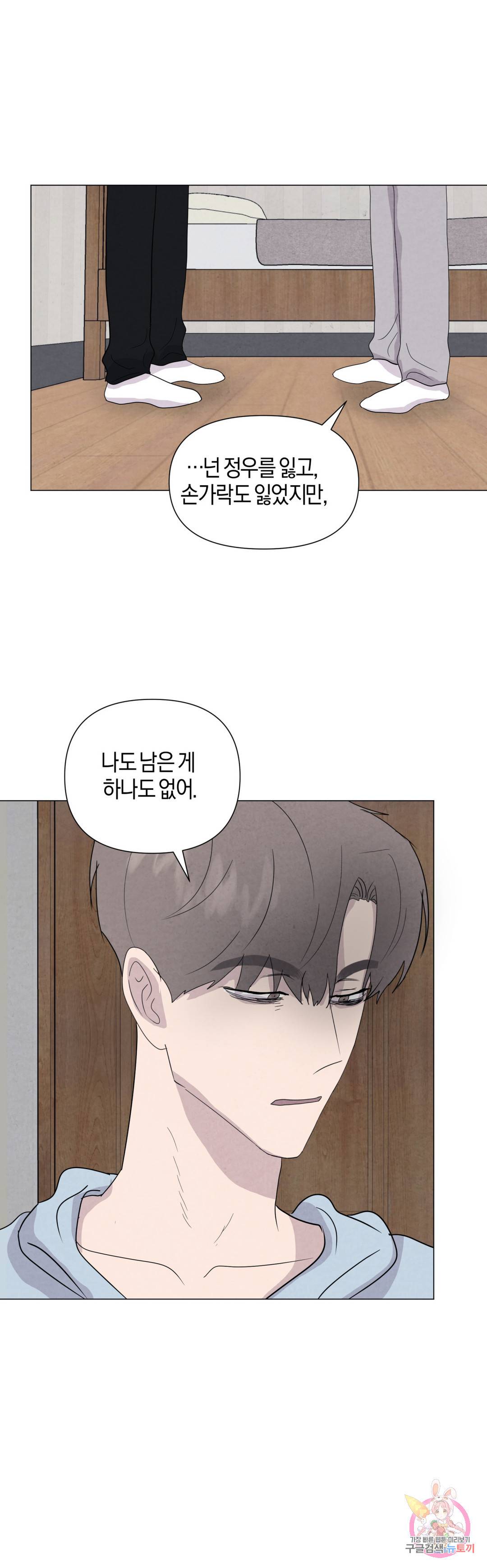 미미 39화 27