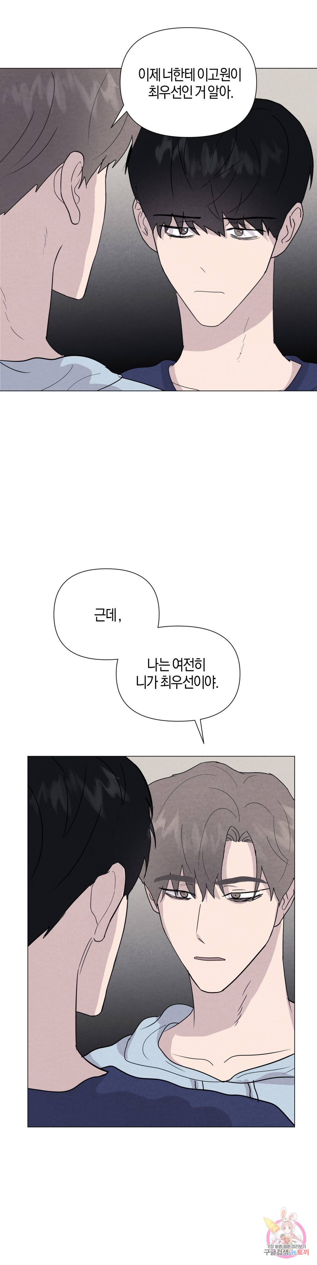 미미 39화 28
