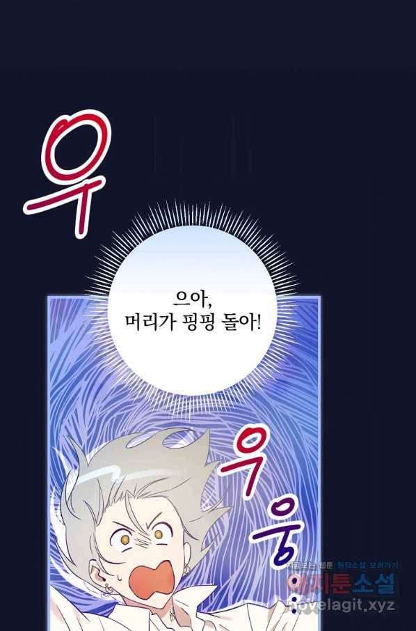 적기사는 눈먼 돈을 좇지 않는다 71화 1