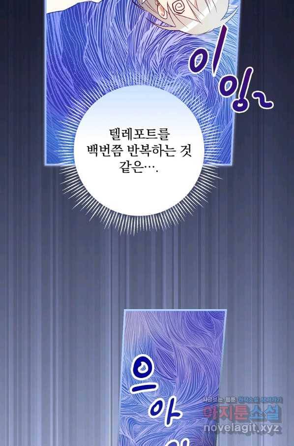 적기사는 눈먼 돈을 좇지 않는다 71화 3