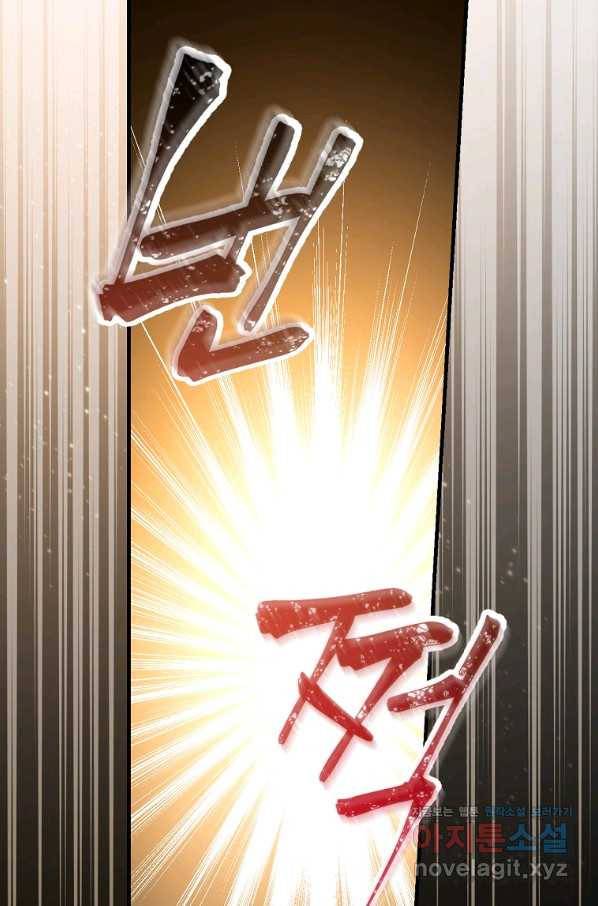 적기사는 눈먼 돈을 좇지 않는다 71화 7