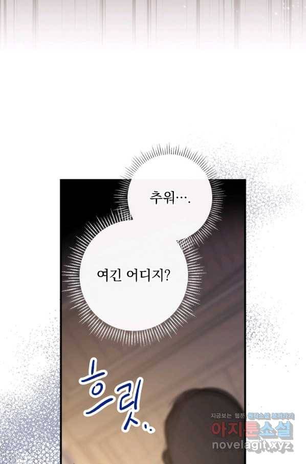 적기사는 눈먼 돈을 좇지 않는다 71화 10