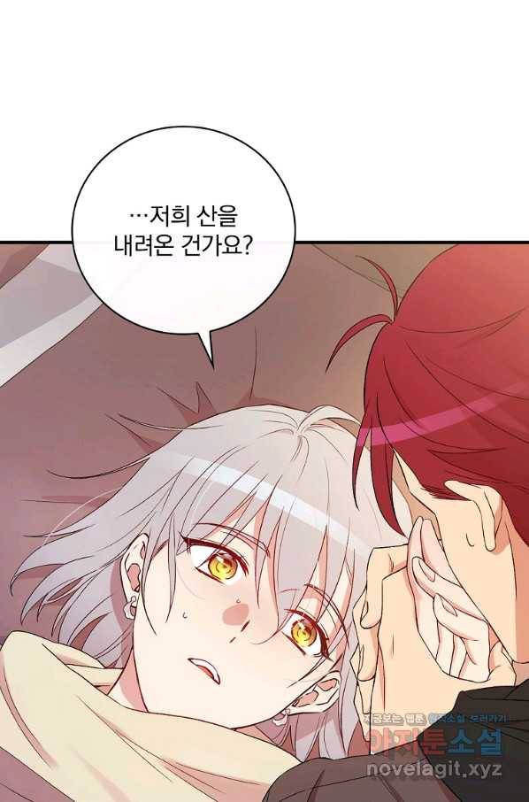 적기사는 눈먼 돈을 좇지 않는다 71화 18