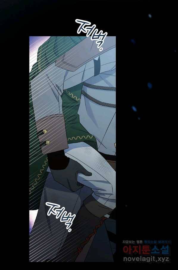 적기사는 눈먼 돈을 좇지 않는다 71화 21