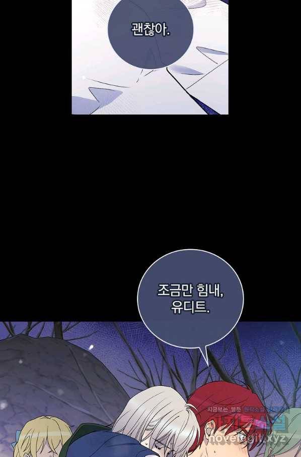 적기사는 눈먼 돈을 좇지 않는다 71화 23