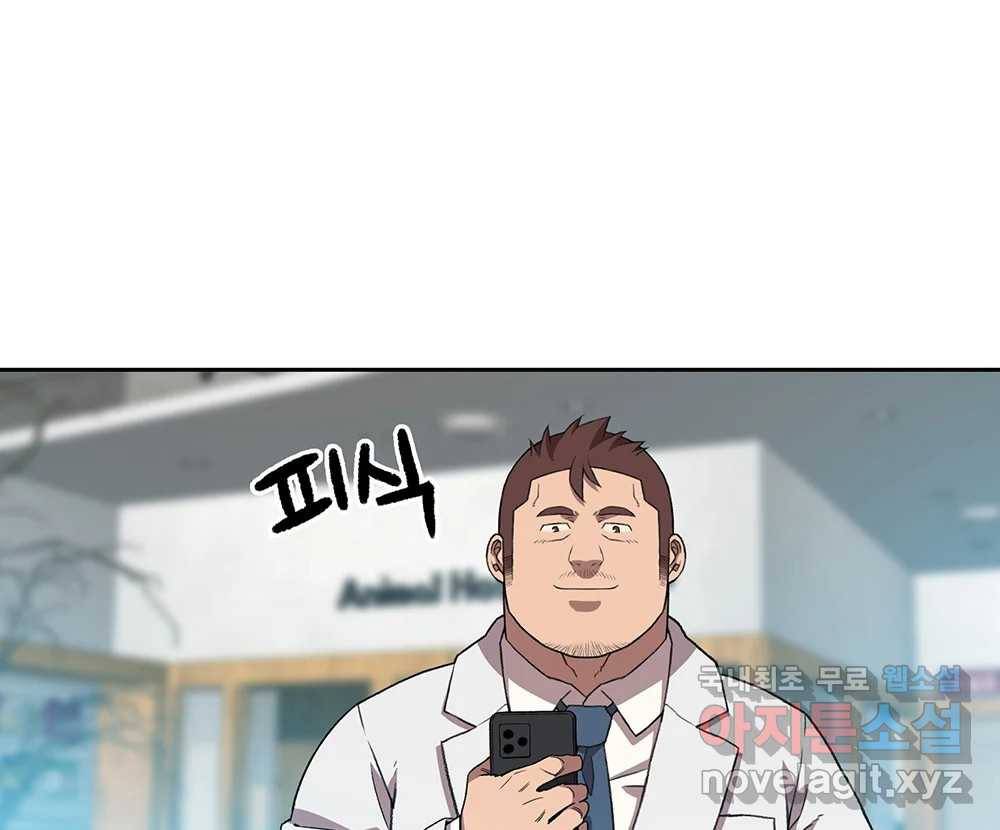 무지개다리 파수꾼 83화 6