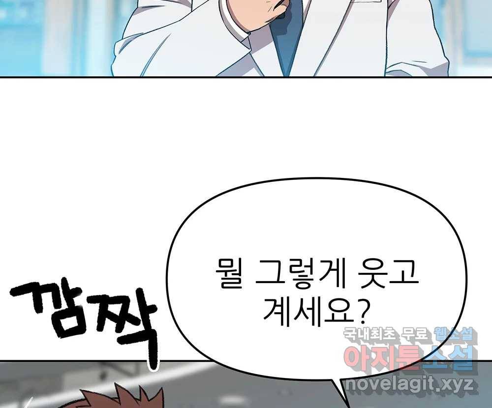 무지개다리 파수꾼 83화 7
