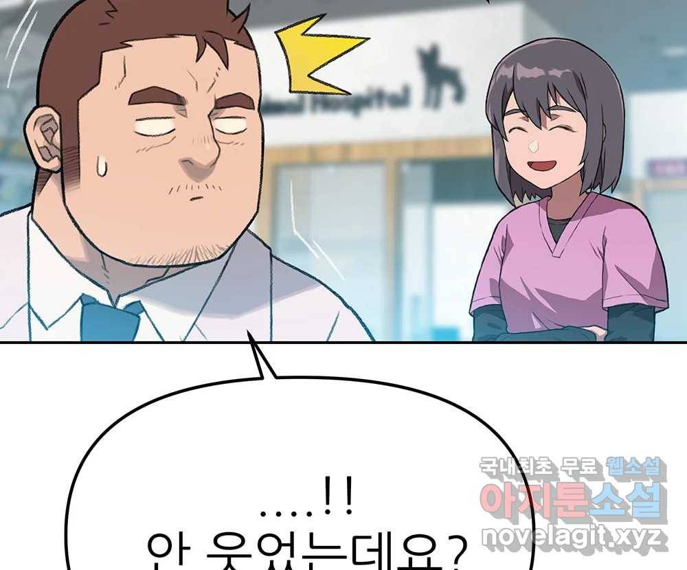 무지개다리 파수꾼 83화 8