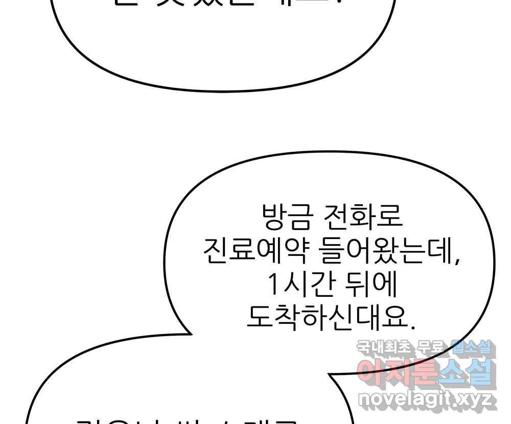 무지개다리 파수꾼 83화 9
