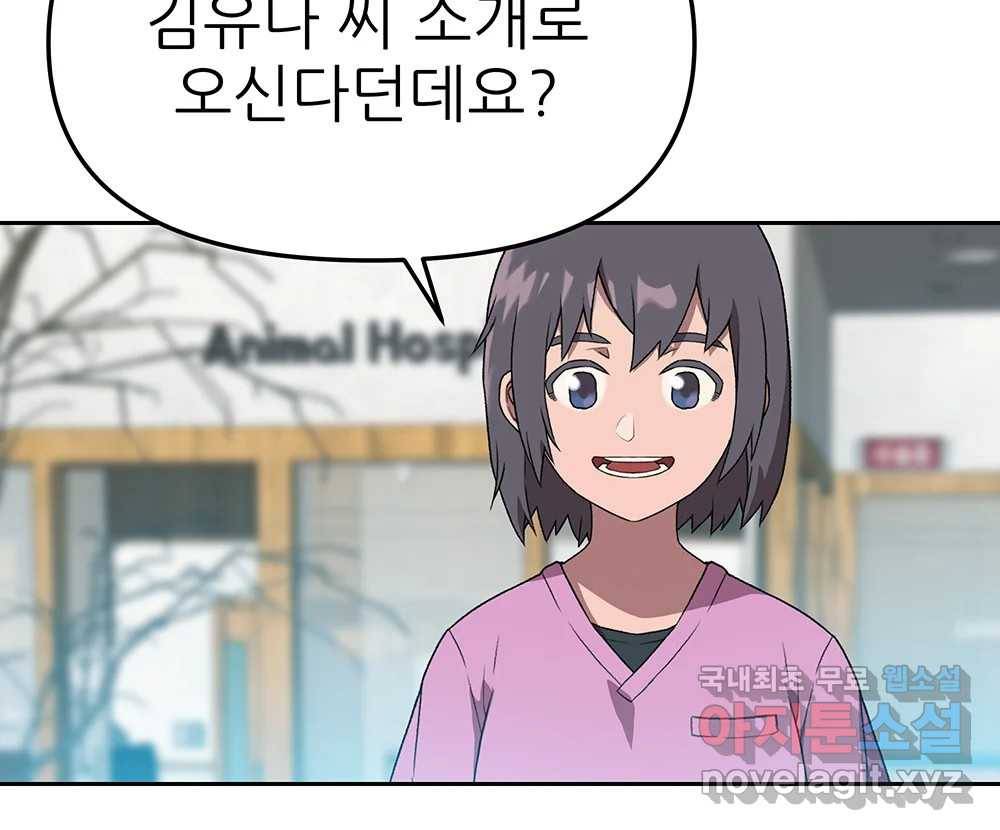 무지개다리 파수꾼 83화 10