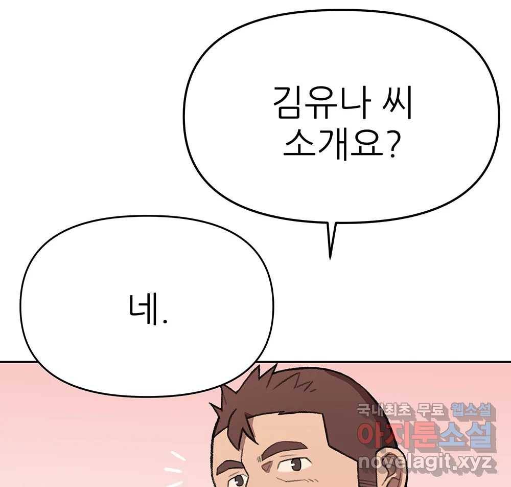 무지개다리 파수꾼 83화 11