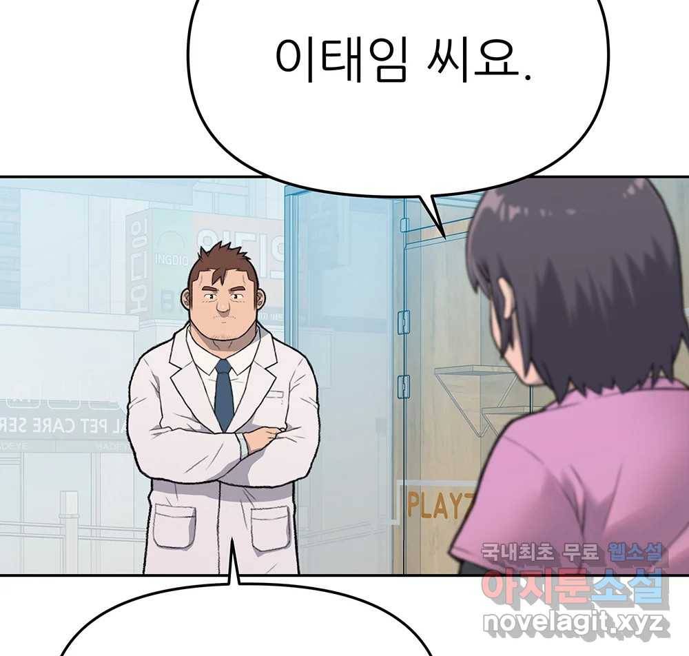 무지개다리 파수꾼 83화 13