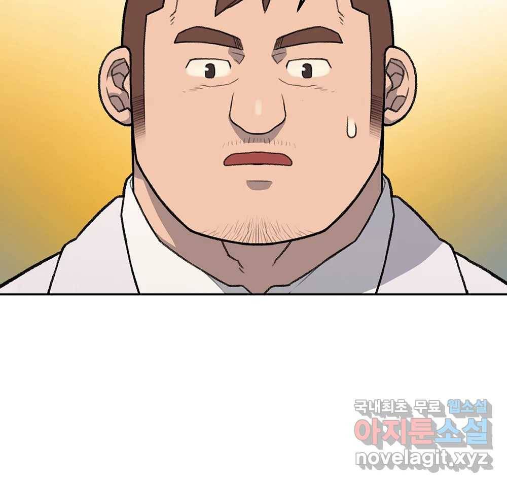 무지개다리 파수꾼 83화 15