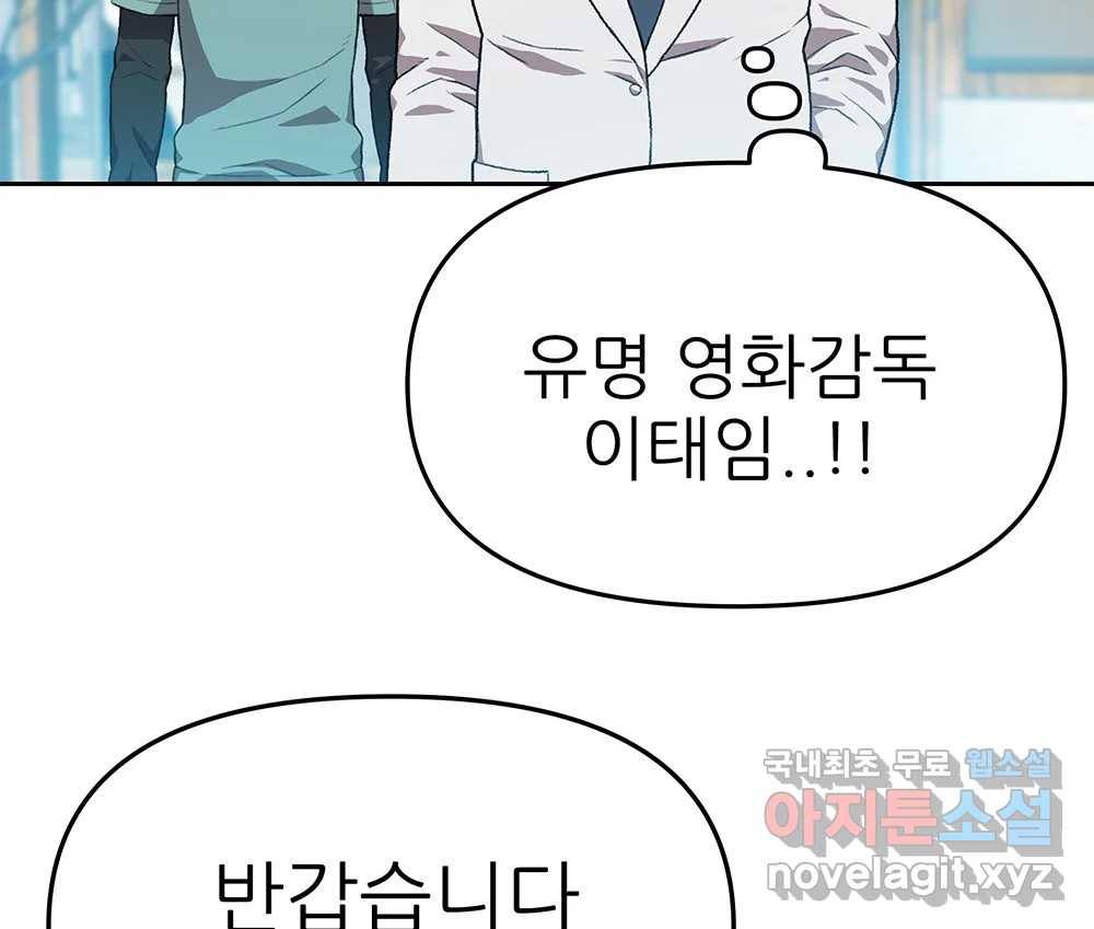 무지개다리 파수꾼 83화 20