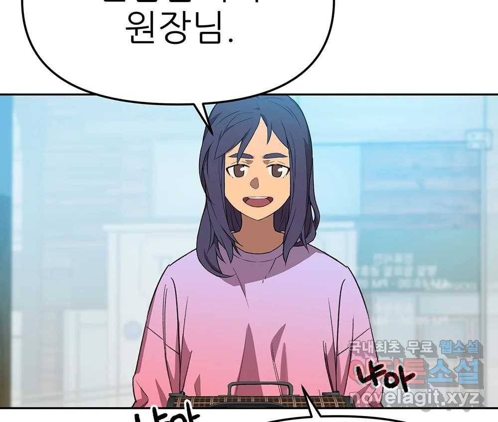 무지개다리 파수꾼 83화 21