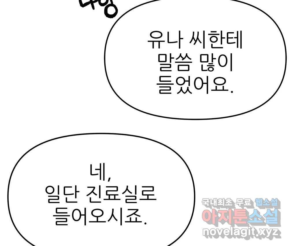 무지개다리 파수꾼 83화 22