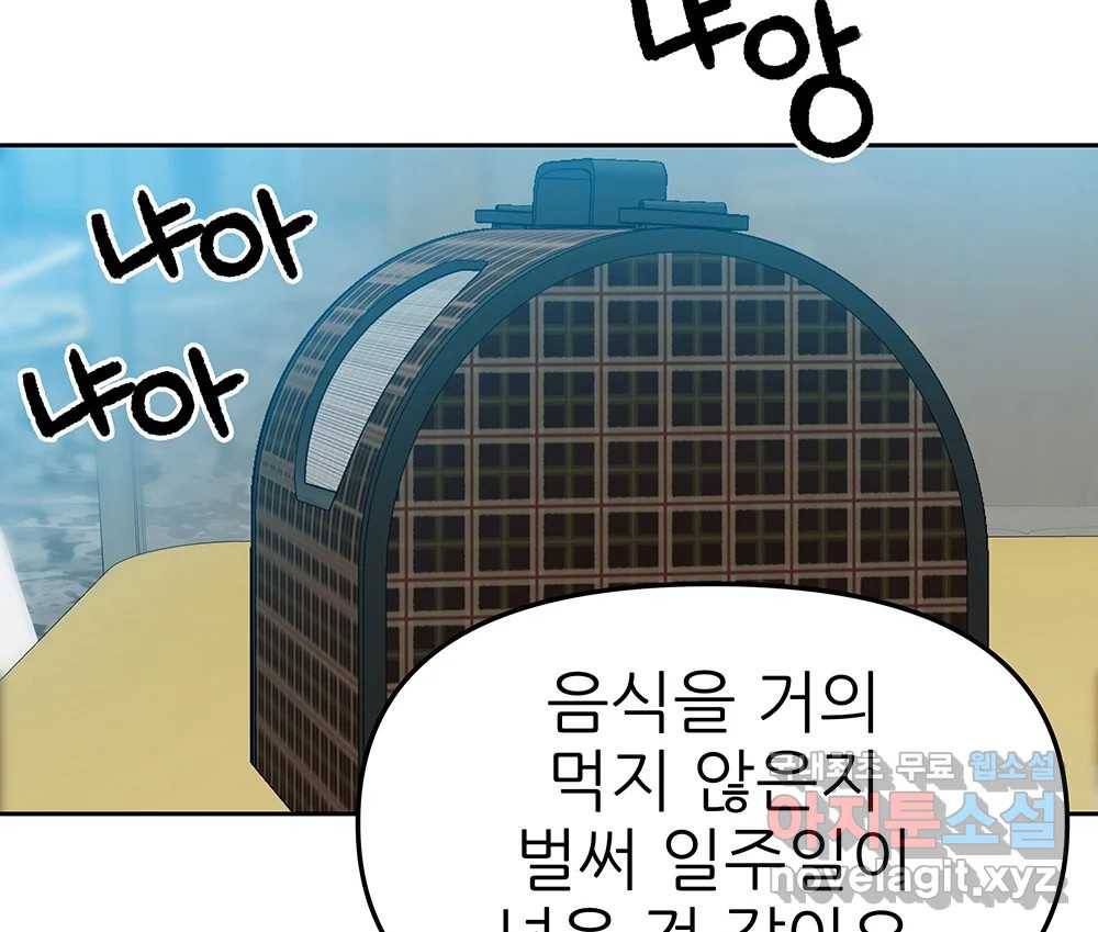 무지개다리 파수꾼 83화 26