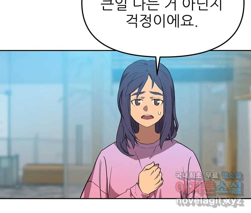 무지개다리 파수꾼 83화 28