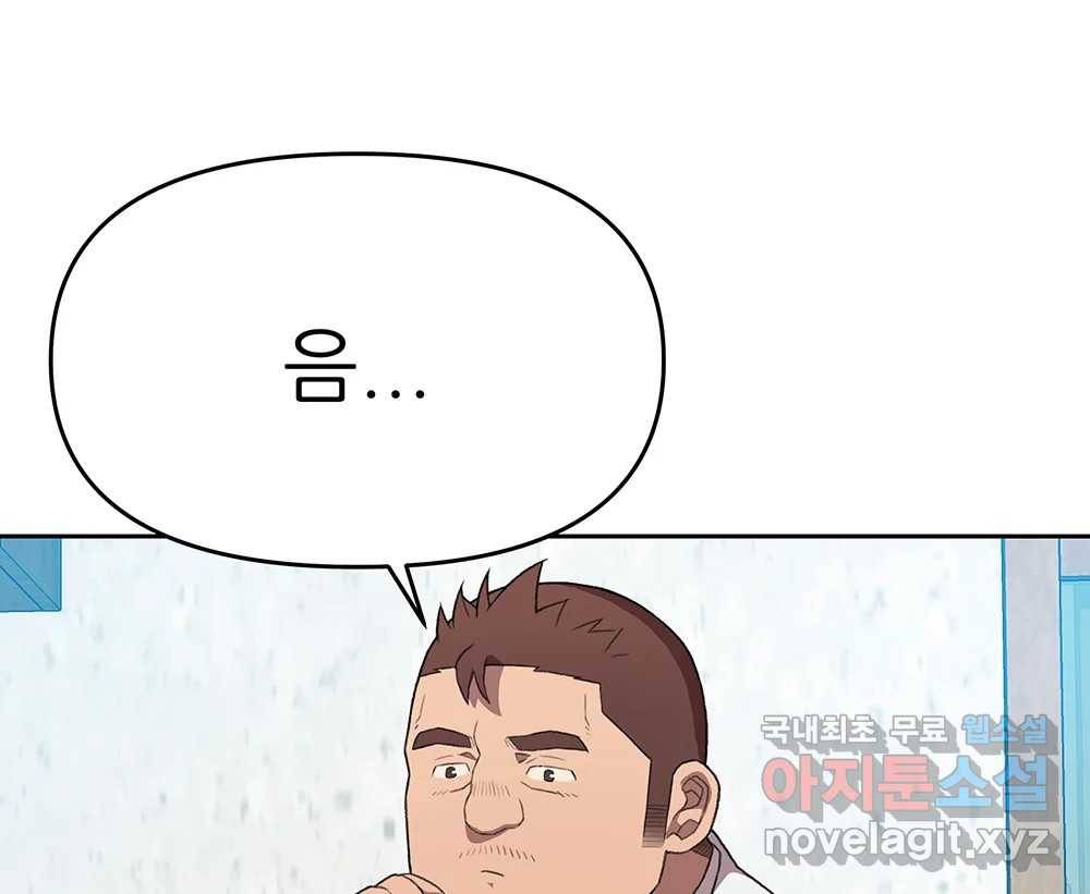 무지개다리 파수꾼 83화 29