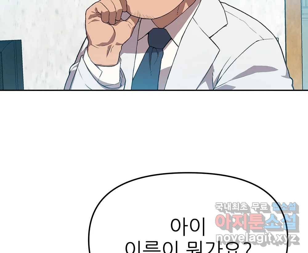 무지개다리 파수꾼 83화 30