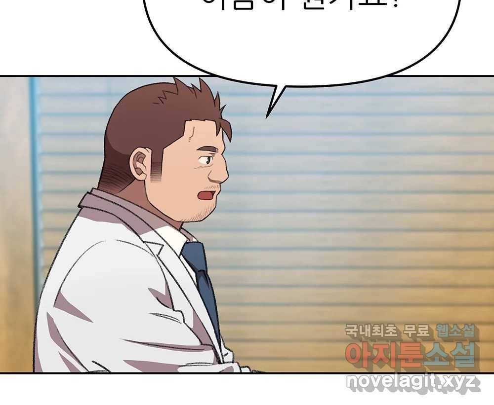무지개다리 파수꾼 83화 31