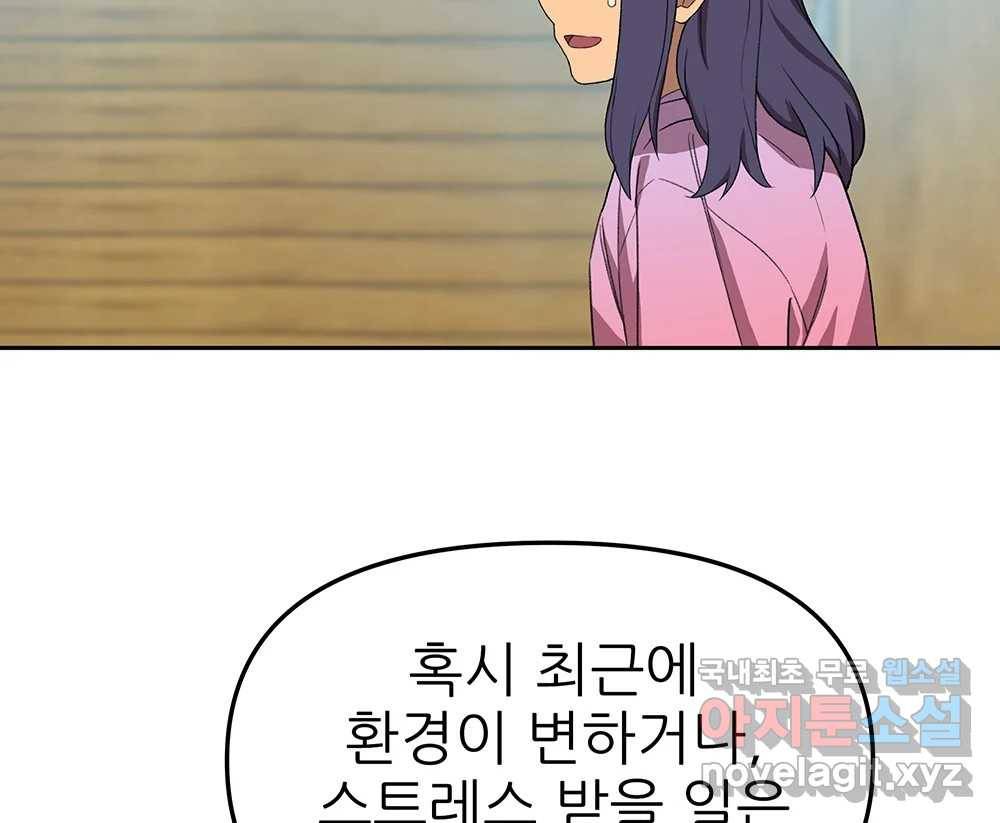 무지개다리 파수꾼 83화 33