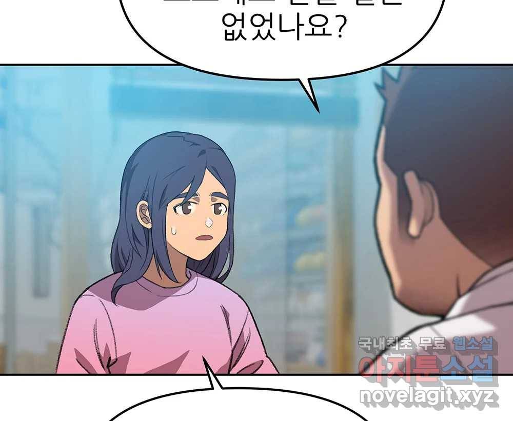무지개다리 파수꾼 83화 34