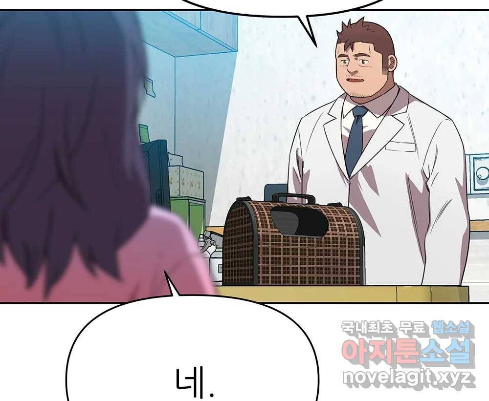 무지개다리 파수꾼 83화 36