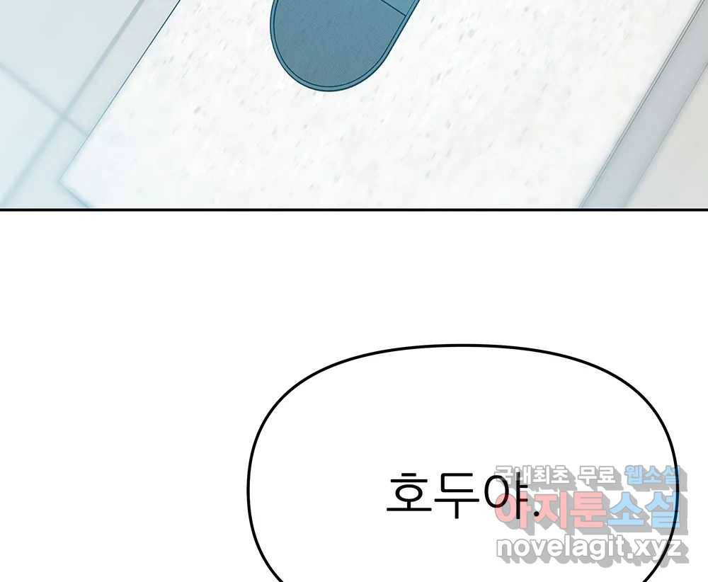 무지개다리 파수꾼 83화 41