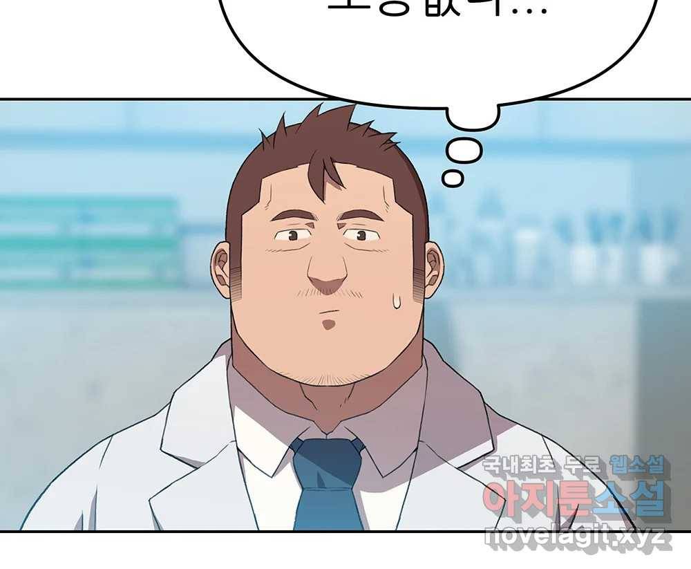 무지개다리 파수꾼 83화 48
