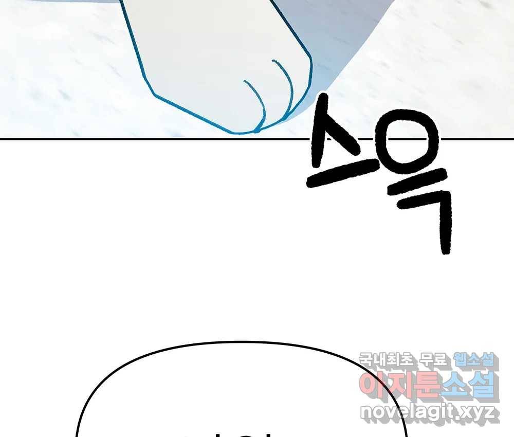 무지개다리 파수꾼 83화 50